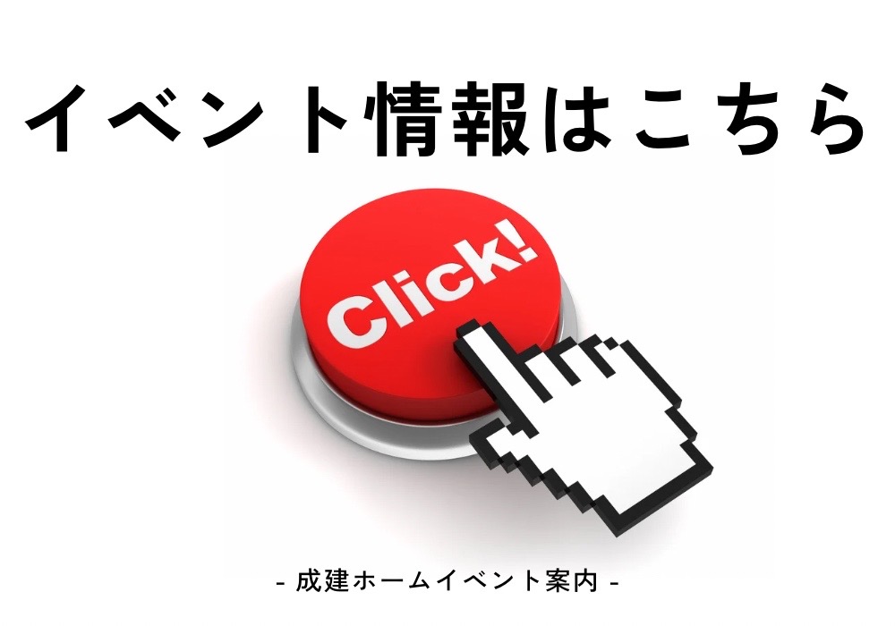 イベント情報🍀